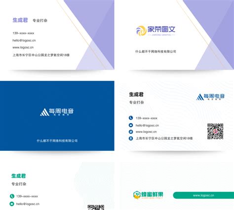 公司名片|智能名片生成器；在线设计公司名片